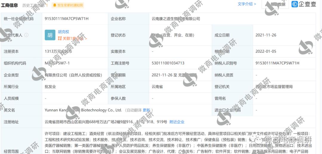 柜客商城与国药集团合作？四级分销、股权众筹涉嫌违法违规