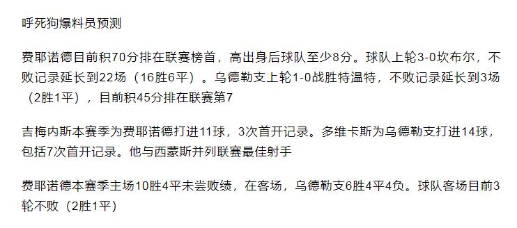 最新14场竞彩分析推荐,今日竞彩初盘推荐