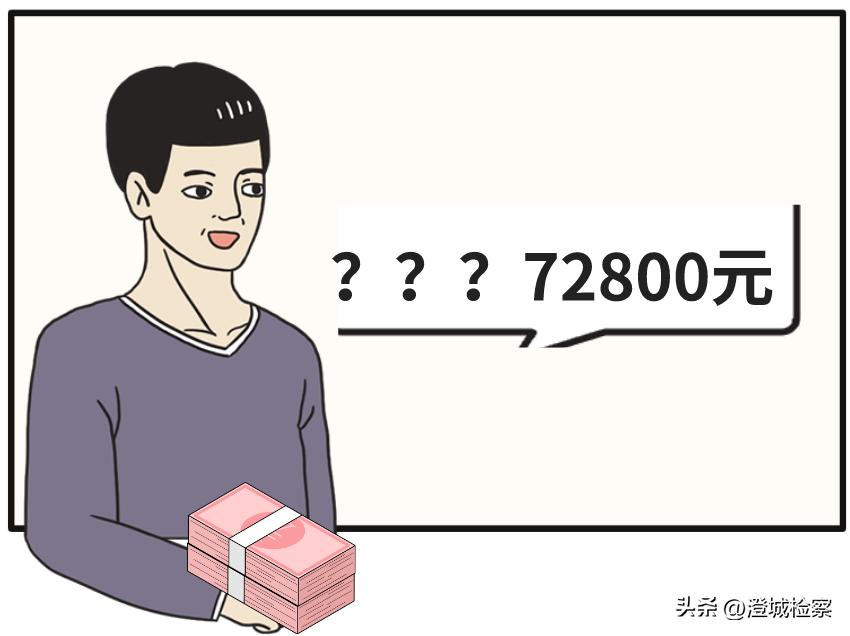 检说《民法典》|借款遭遇“砍头息”