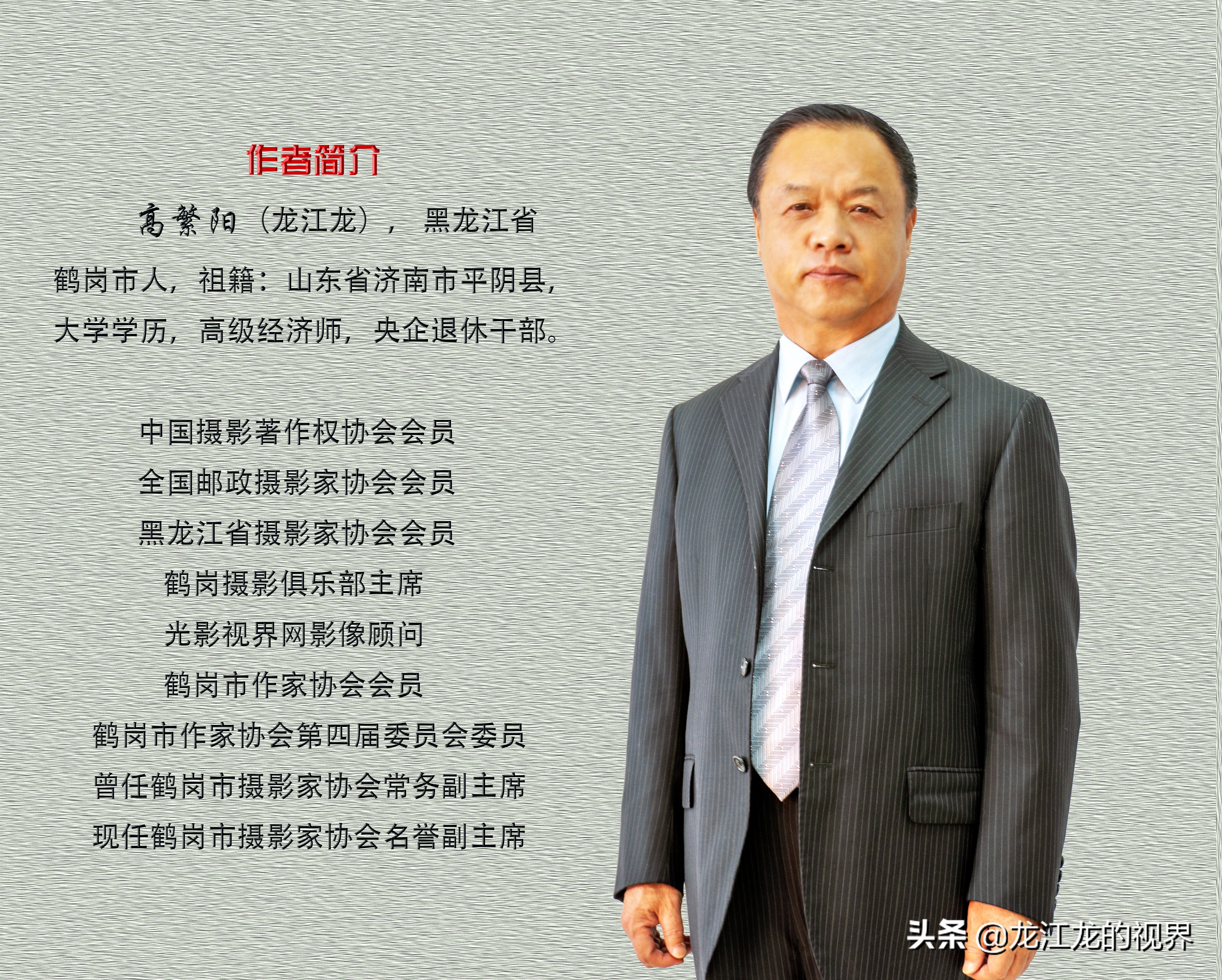 龙行天下北京游,龙行天下之北京