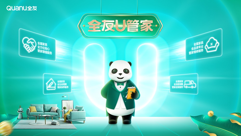 全友家居全屋定制套餐,全友家居一体家装套餐