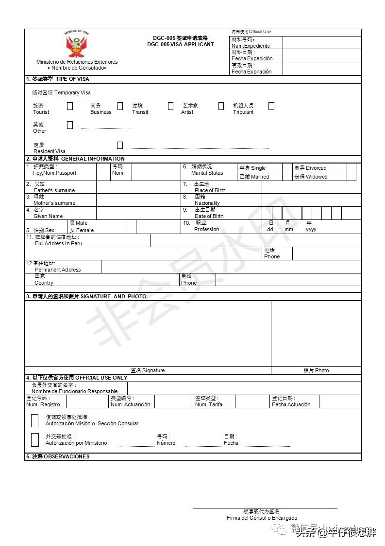 秘鲁签证免签国家,美国签证去秘鲁免签