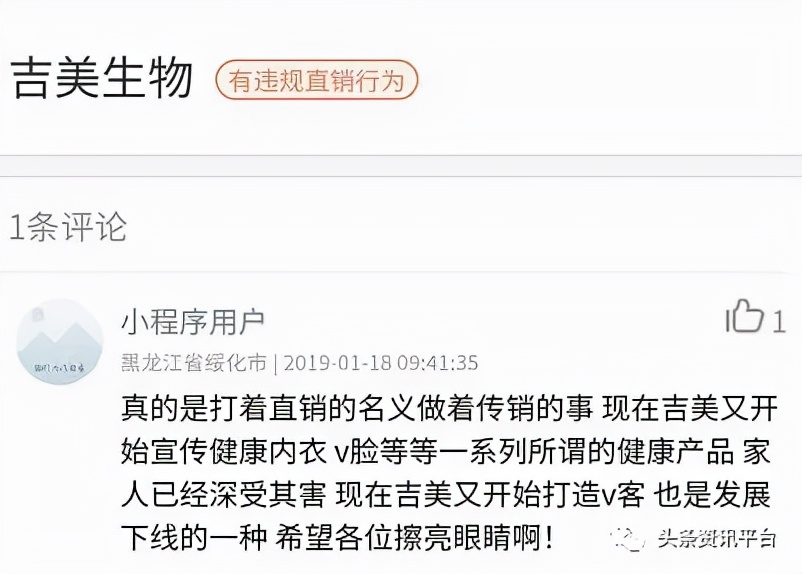 「揭底」投诉不止的吉美生物，相关奖金制度有着怎样的特色？
