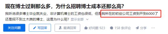 本、硕、博均为名校毕业，即使是博士也难逃“学历查三代”！