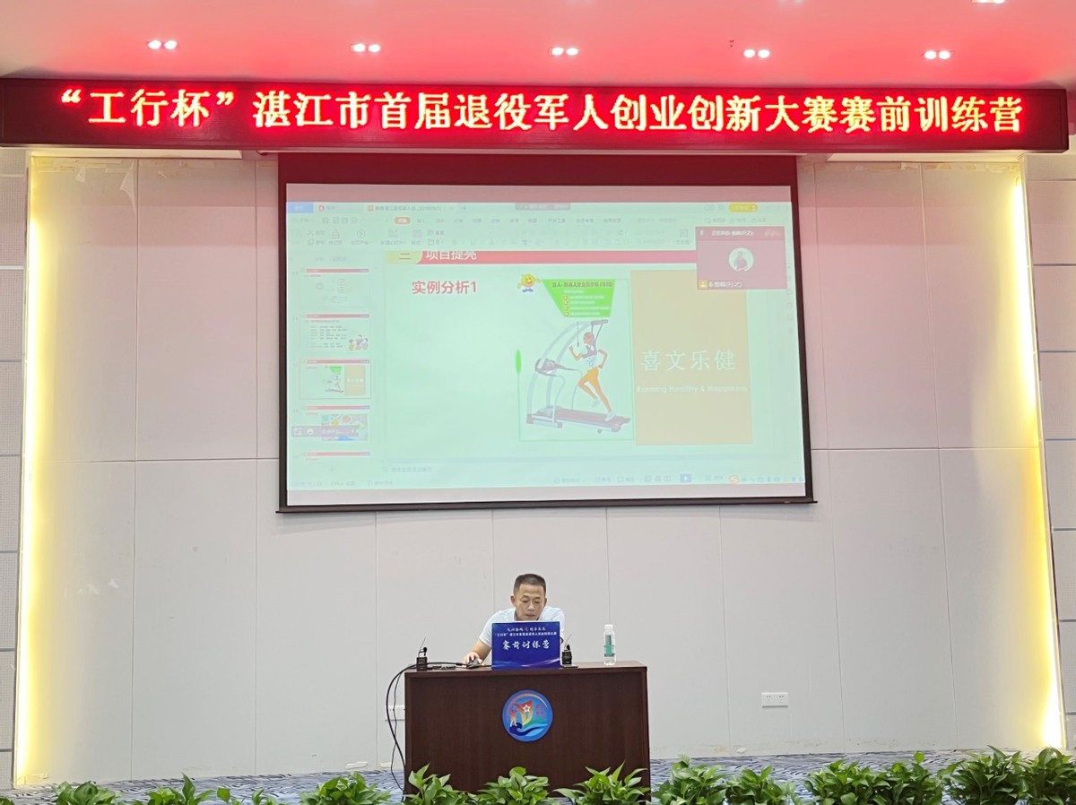 首届军创大赛,军创大赛汇总