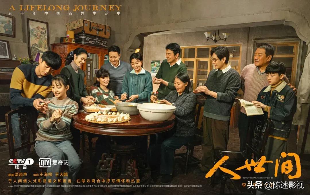 《人世间》观众最讨厌角色排行，骆士宾稳居第一，冯玥超周蓉