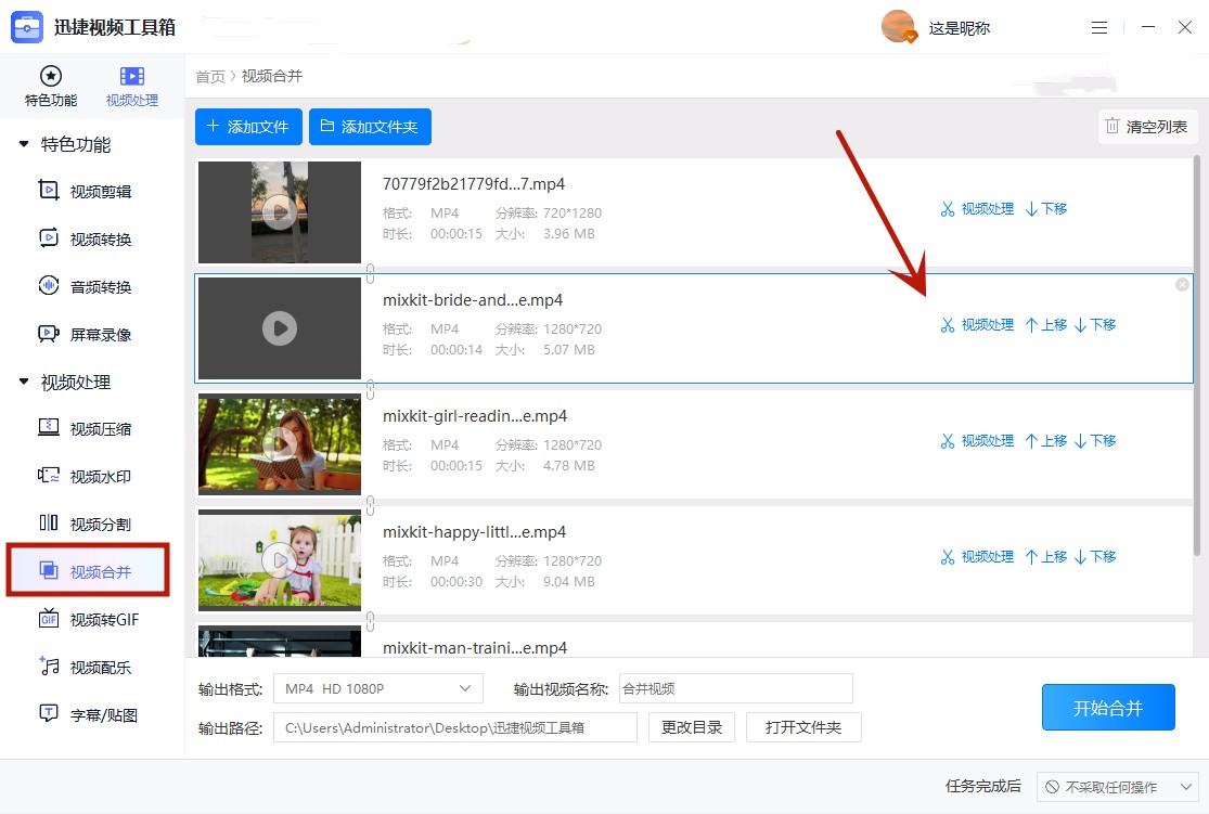 几个视频怎么剪辑成图片,如何快速剪辑出多个视频