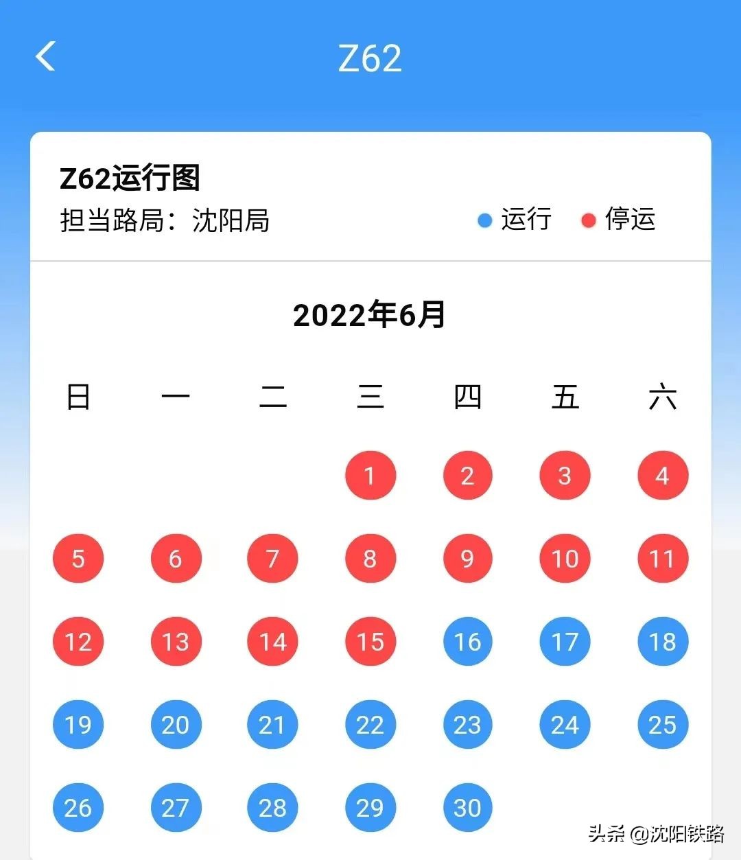 12306app怎么查询火车票购买记录,如何在12306app查询所有出行订单