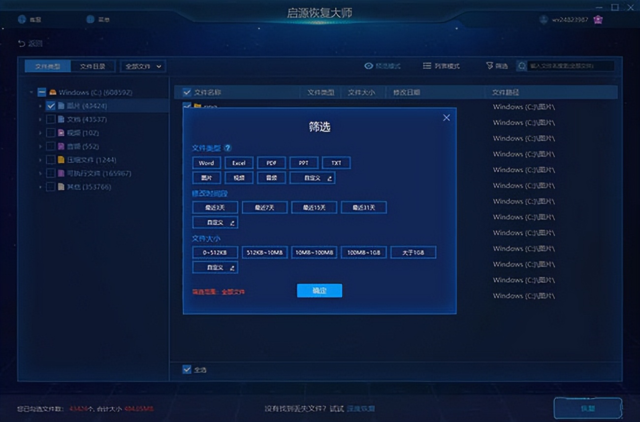 word文档关闭时忘记保存怎么找回,officeword文档没保存怎么恢复