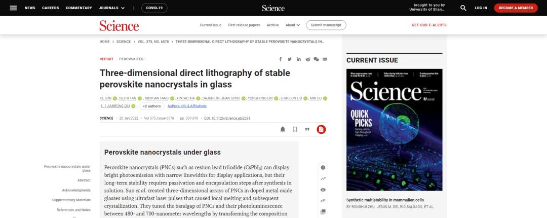 夫妻同为中科院院士,双非能晋升双一流吗