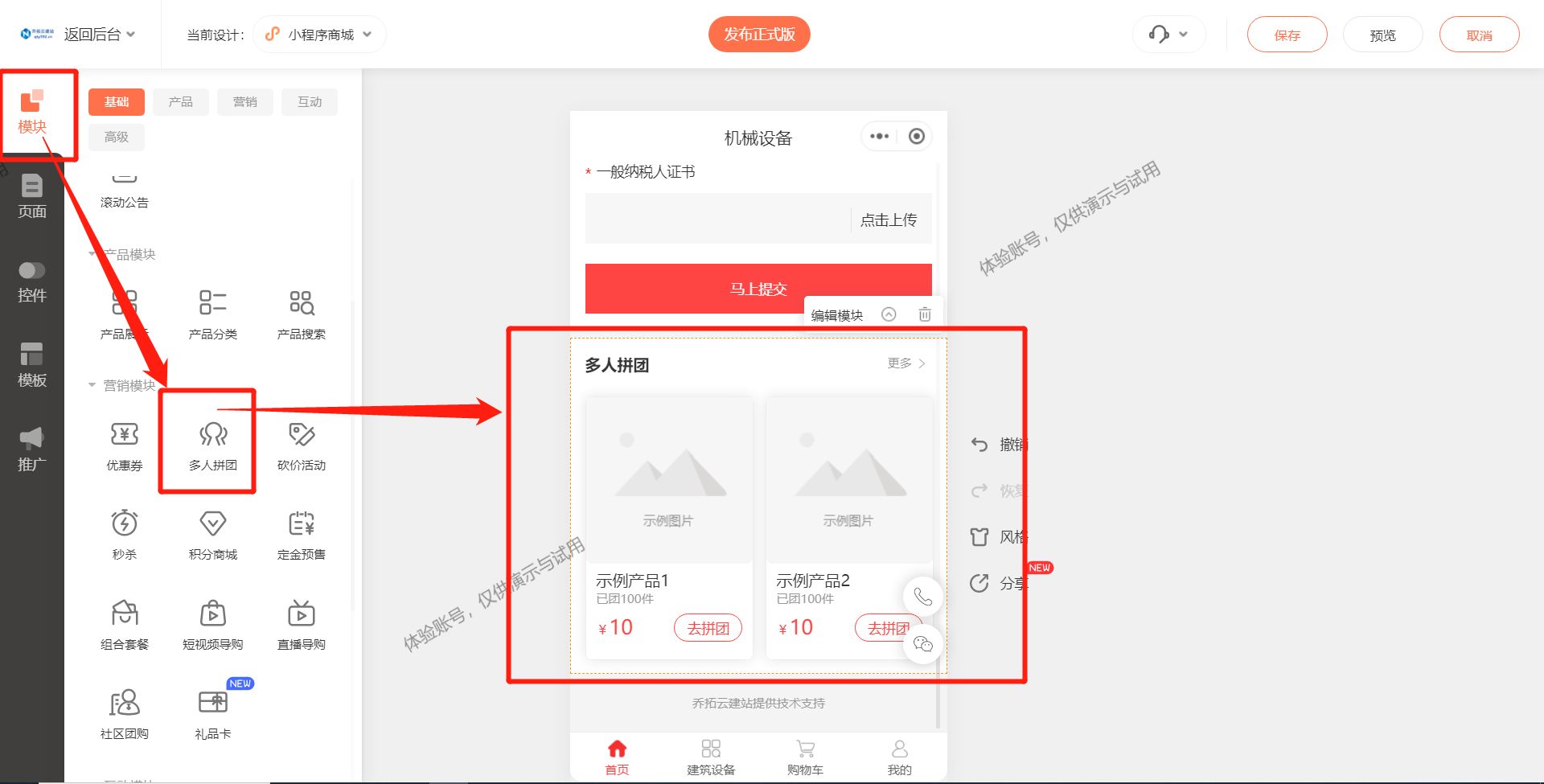 小程序搭建商城需要多少钱,自己搭建小程序商城