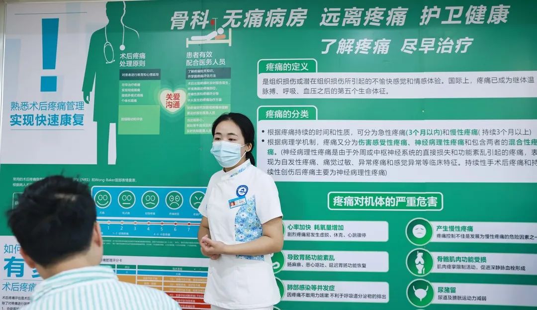 无痛化规范病房,无痛病房建立标准