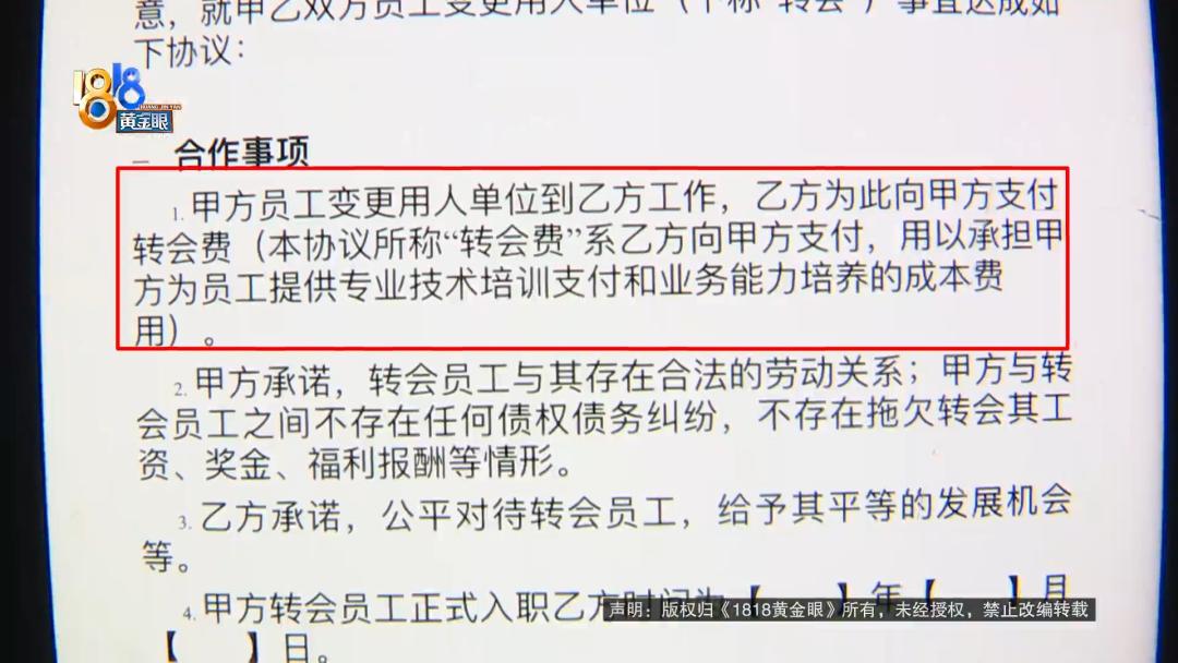 转会经纪人能拿多少佣金,球员转会经纪人有多少提成