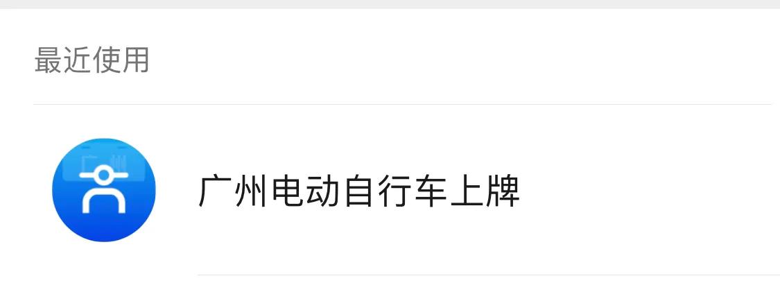 符合标准的电动车没手续能上牌吗,没有手续的电动车可以上牌吗