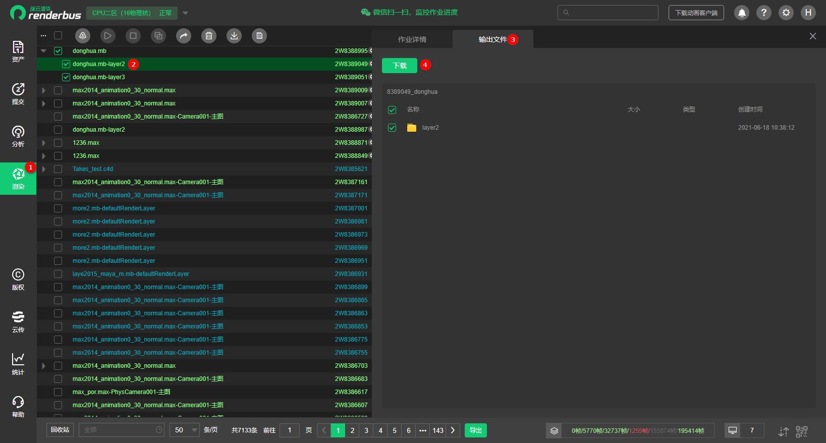 maya云渲染收费多少钱,maya如何云渲染