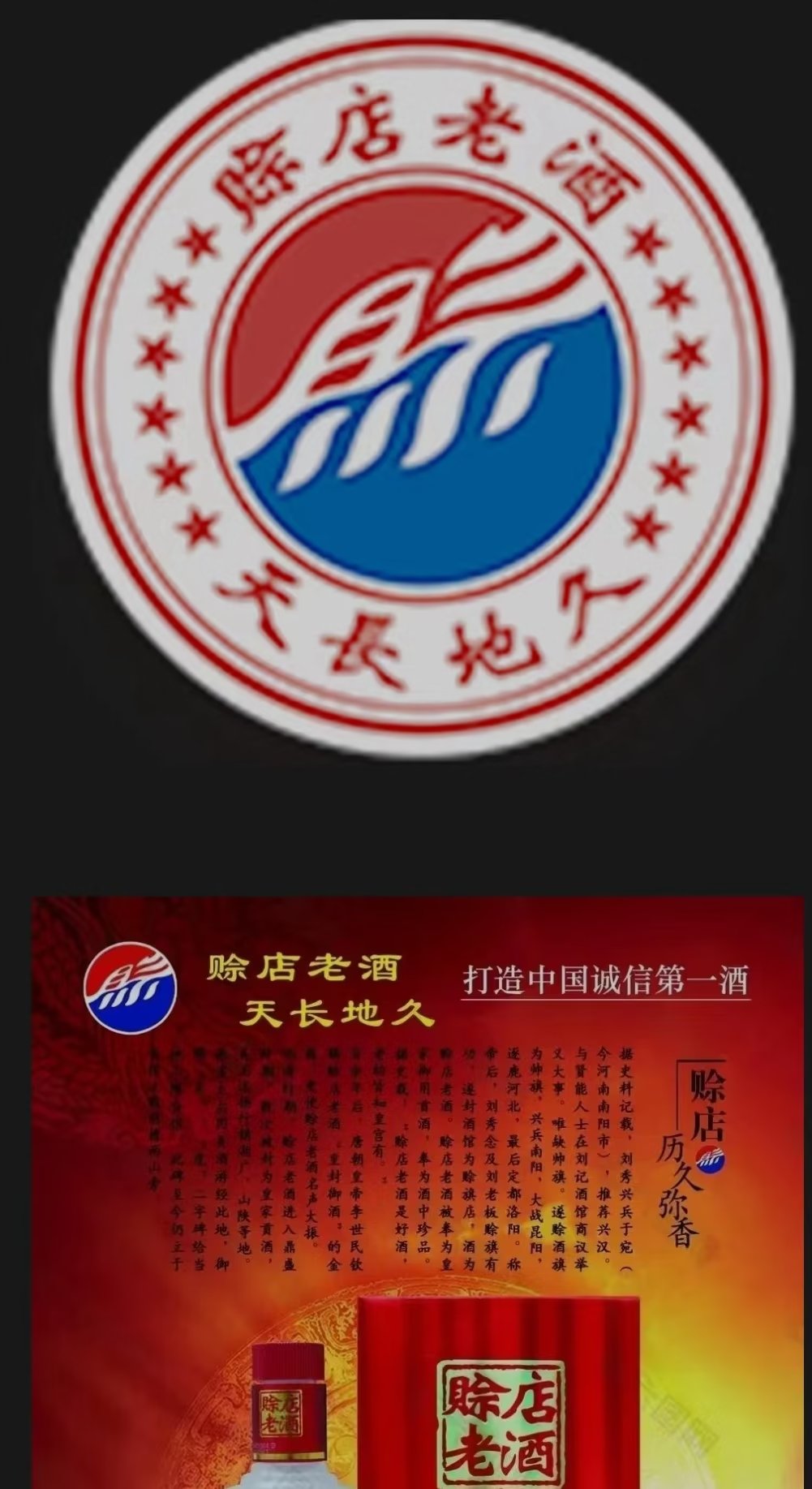 游历雅记——河南社旗赊店行