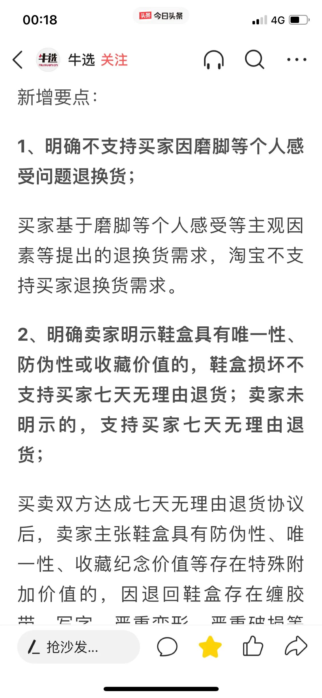 淘宝退鞋盒子损坏被卖家拒收,淘宝鞋盒破损算质量问题吗