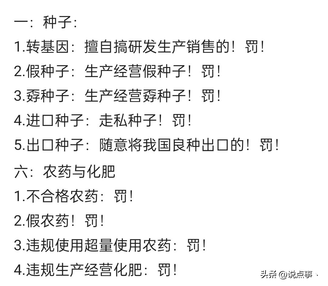农管究竟能帮农民解决什么问题,农管到底是真的还是假的
