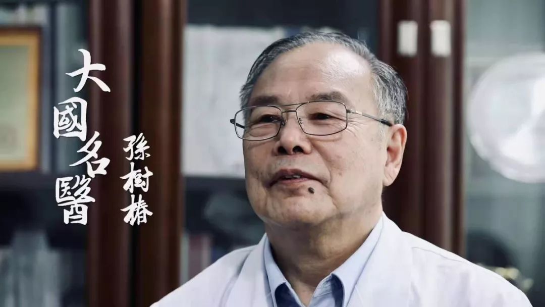 北京历届中医国医大师名单,北京市首届国家级名中医