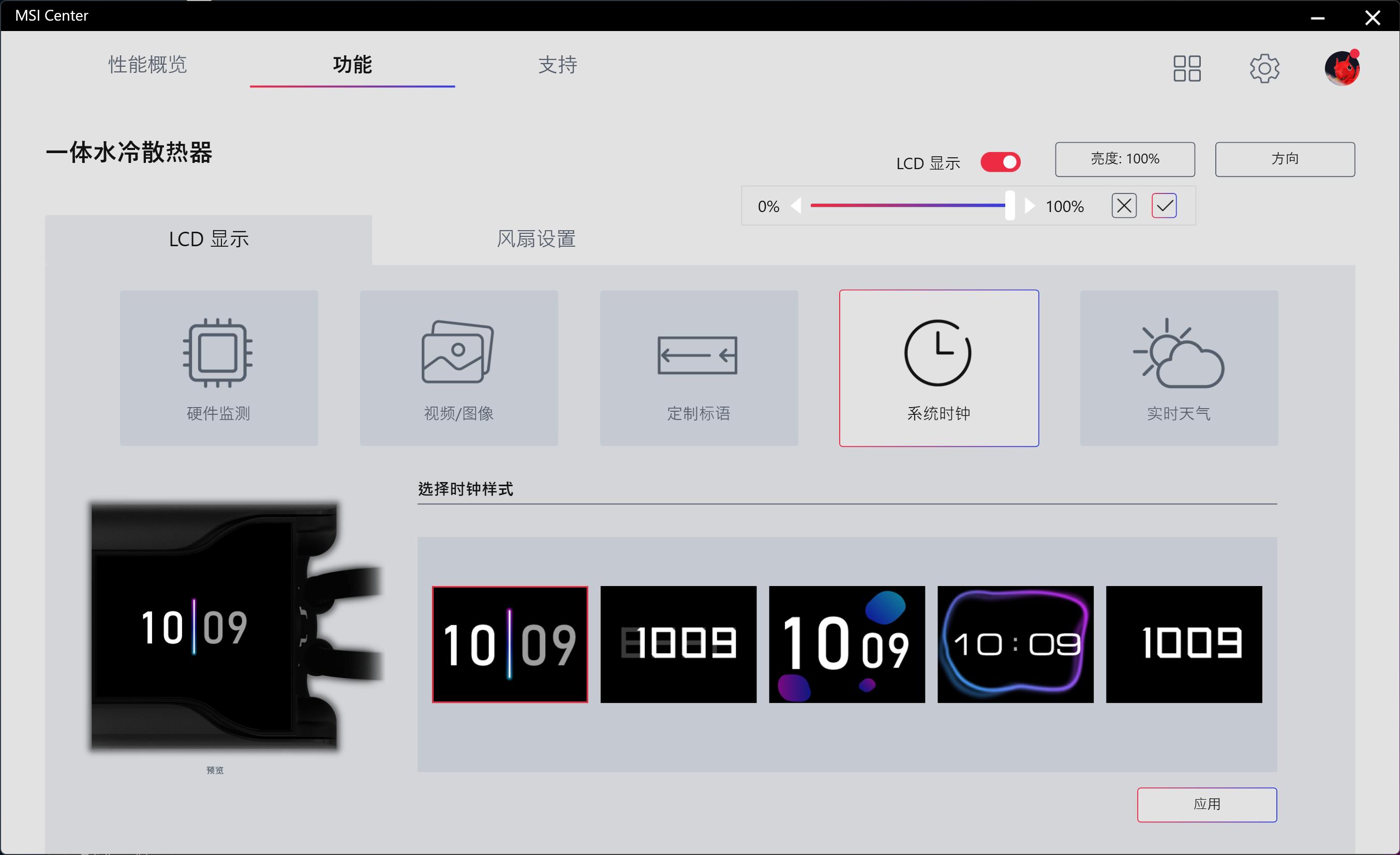 微星s360水冷压得住i9149吗,微星megs360