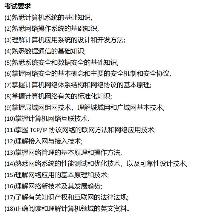 2021年软考网络工程师报名时间,软考网络工程师和hcip哪个好考