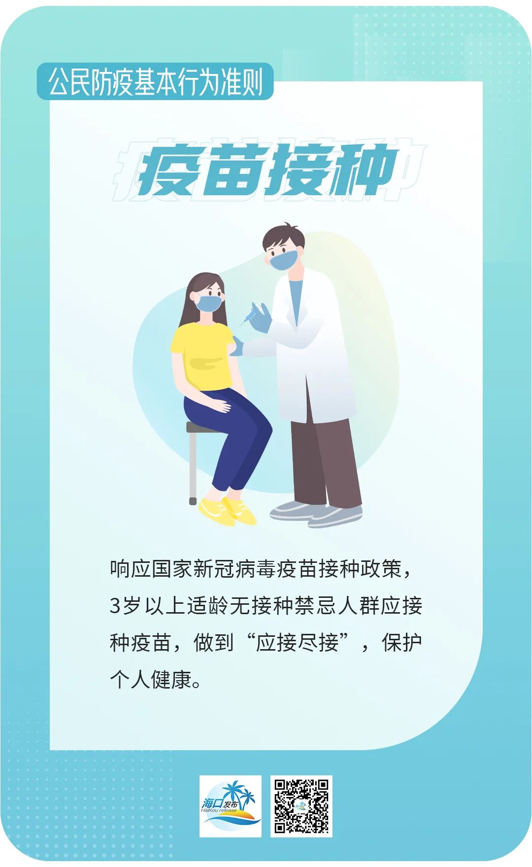 海口诺如病毒最新通报,海口新冠病毒最新消息今天