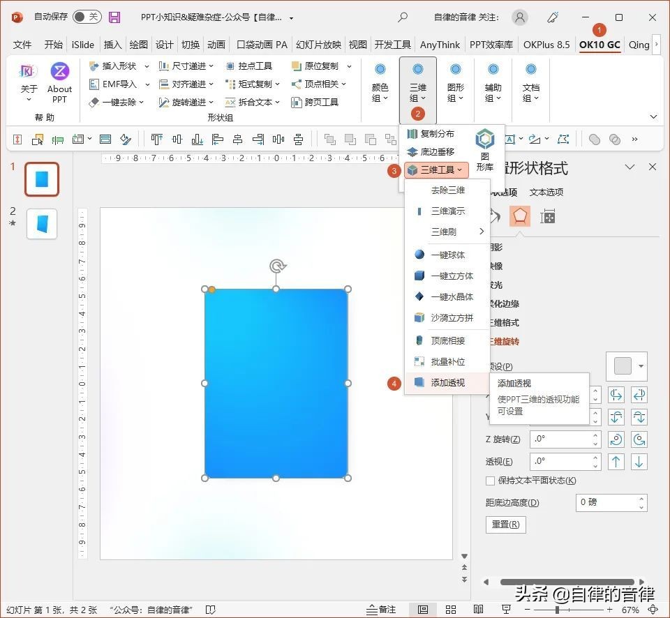 有问题的ppt,ppt容易犯的问题