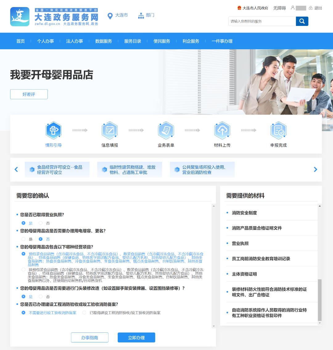 大连开母婴店,大连地区母婴店一年盈利多少钱