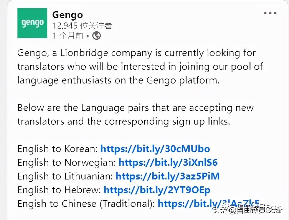 关注Gengo的领英账号，你就知道它啥时候开放测试啦