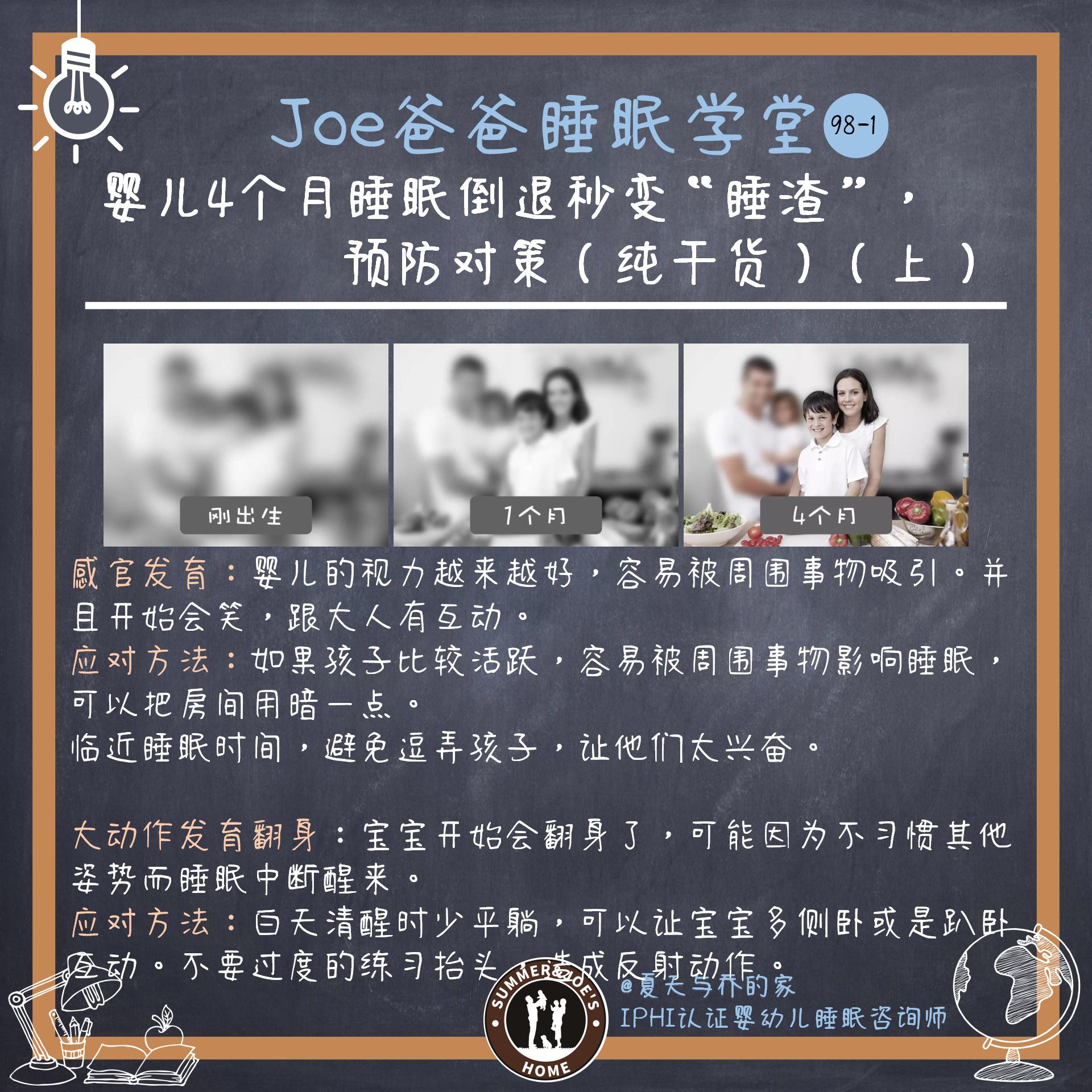 婴儿睡眠倒退期持续半年,四个月宝宝睡眠浅易醒的改善方法