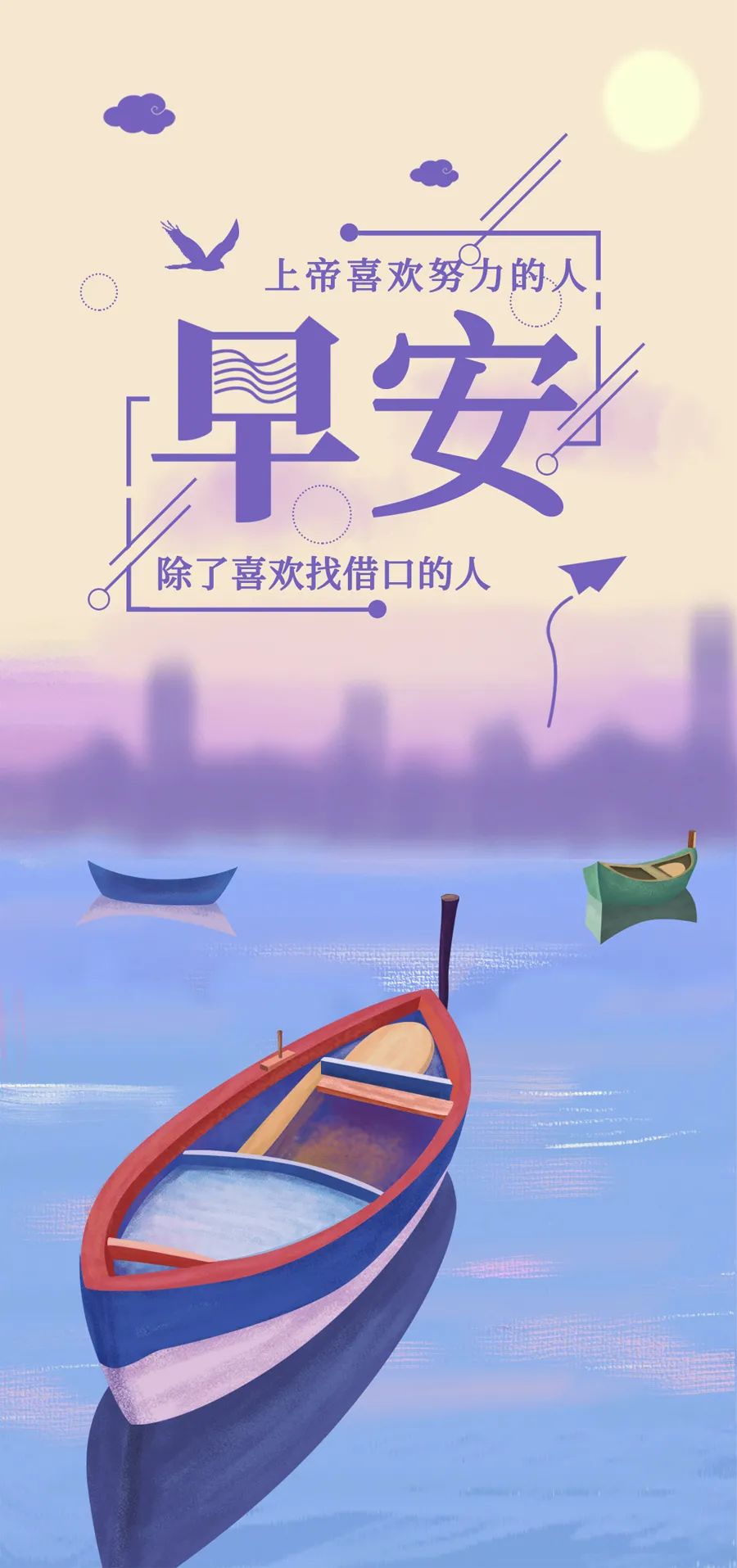 12月14日早安励志正能量语录,12月18日早安经典语录句子