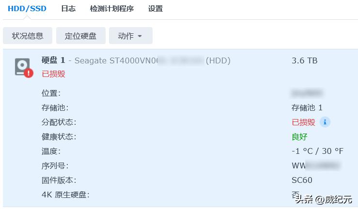 群晖存储池降级、硬盘损毁初体验
