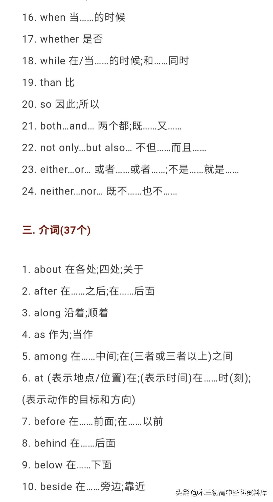 英语中考1540个核心词读单词,中考英语单词1600个图片