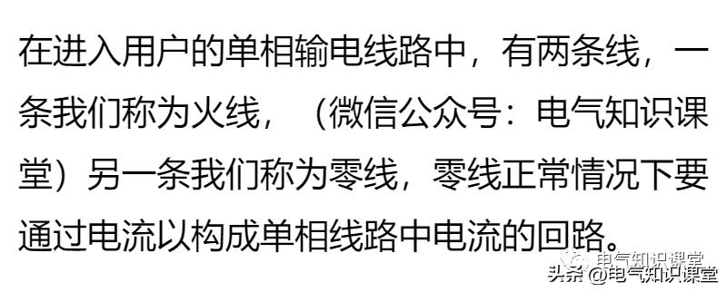 三相四线跟三相五线有区别吗,三相四线与三相五线的区别在哪里