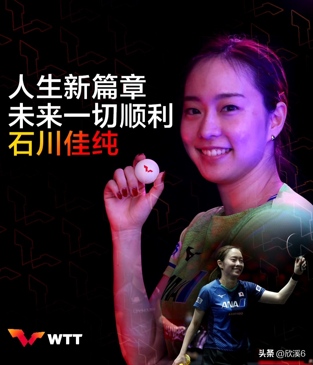 刘诗雯徐孝元石川佳纯,石川佳纯首战刘诗雯