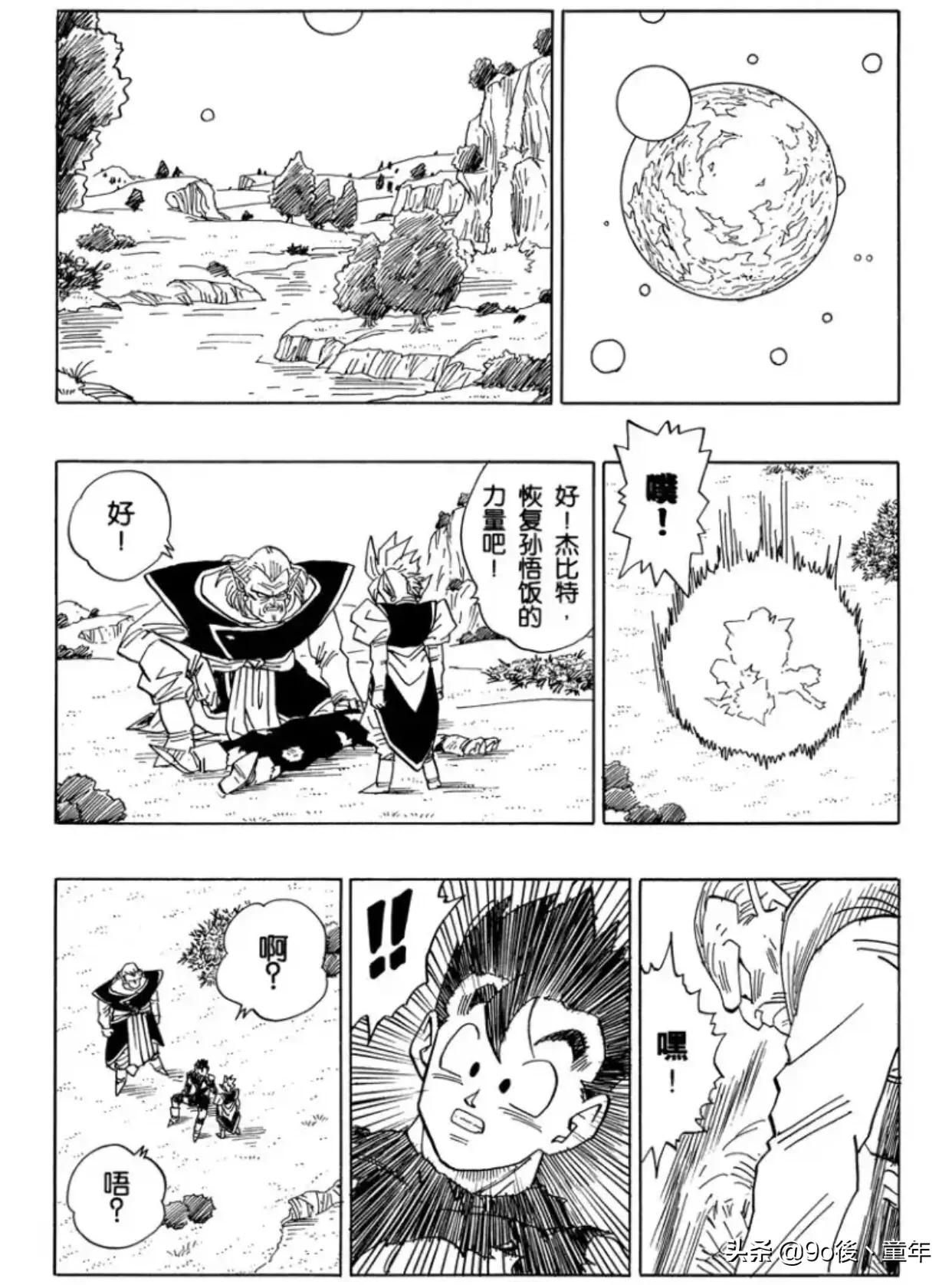 龙珠漫画491-495,龙珠漫画420篇