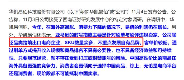 年售1059万单的大卖家在Temu开店，白牌卖货郎“最配”拼多多