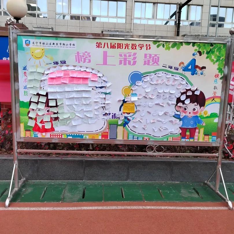 「盐小·动态」活动落实双减文化赋予能量