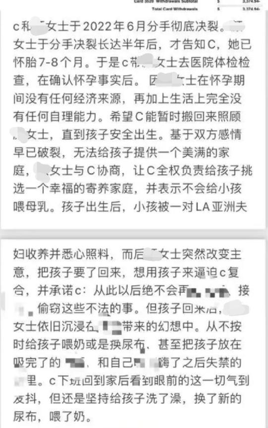 华人女留学生吸毒虐待亲生儿致死葬礼未办就逃回国？！当事人回应