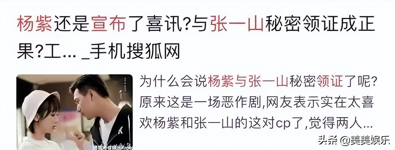 杨紫为张一山庆生合照,杨紫发文给张一山庆生了吗