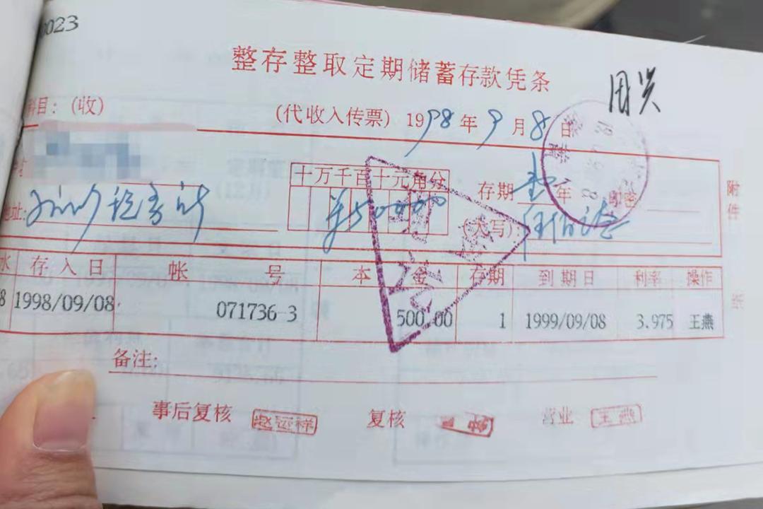 20年前的邮政存折能取出钱吗,20年前的存折现在多少钱