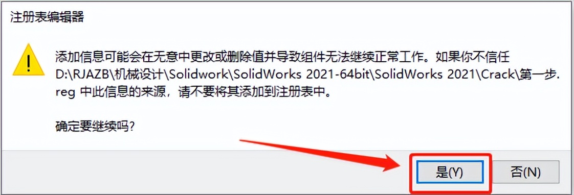 solidworks2021安装包及教程,solidworkselectrical安装教程