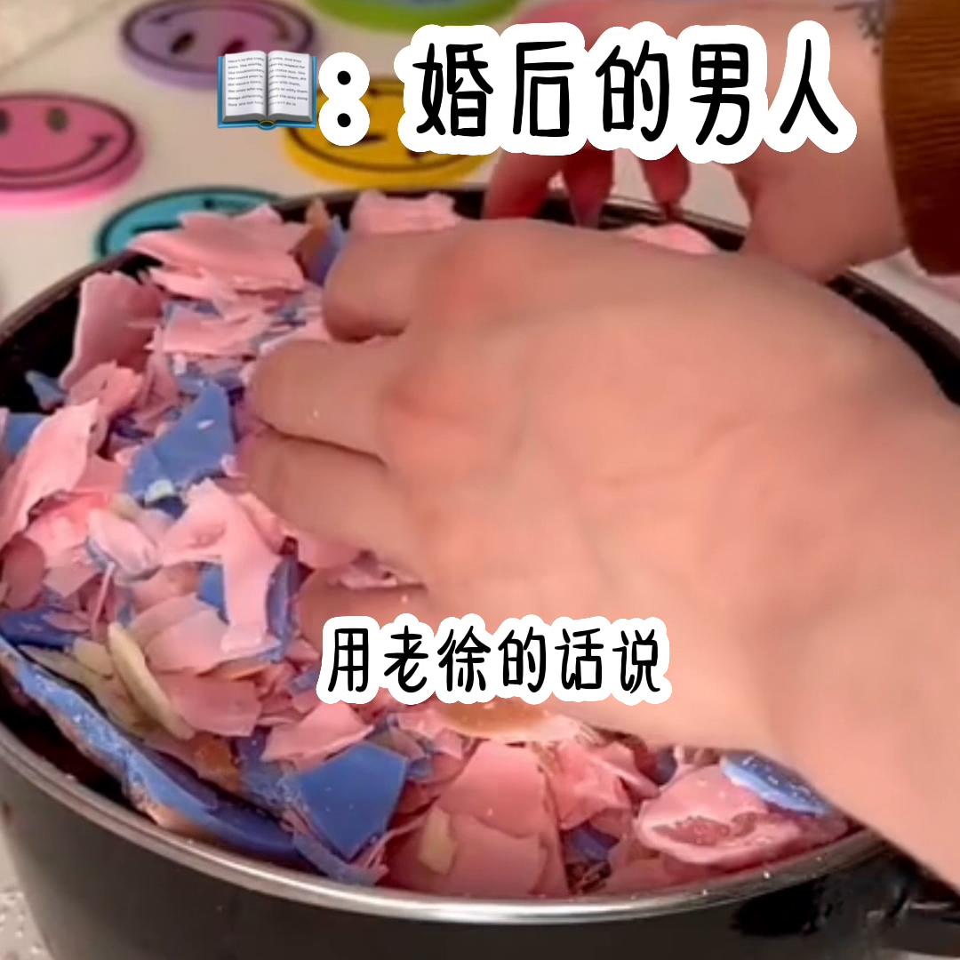 📖茗《婚后的男人》