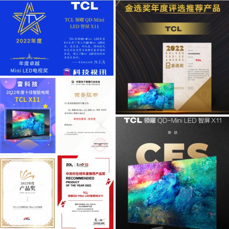tcl电视新品发布2024,tcl电视的未来