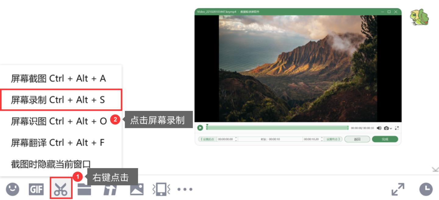 苹果怎么录制屏幕视频,怎样录制电脑屏幕视频
