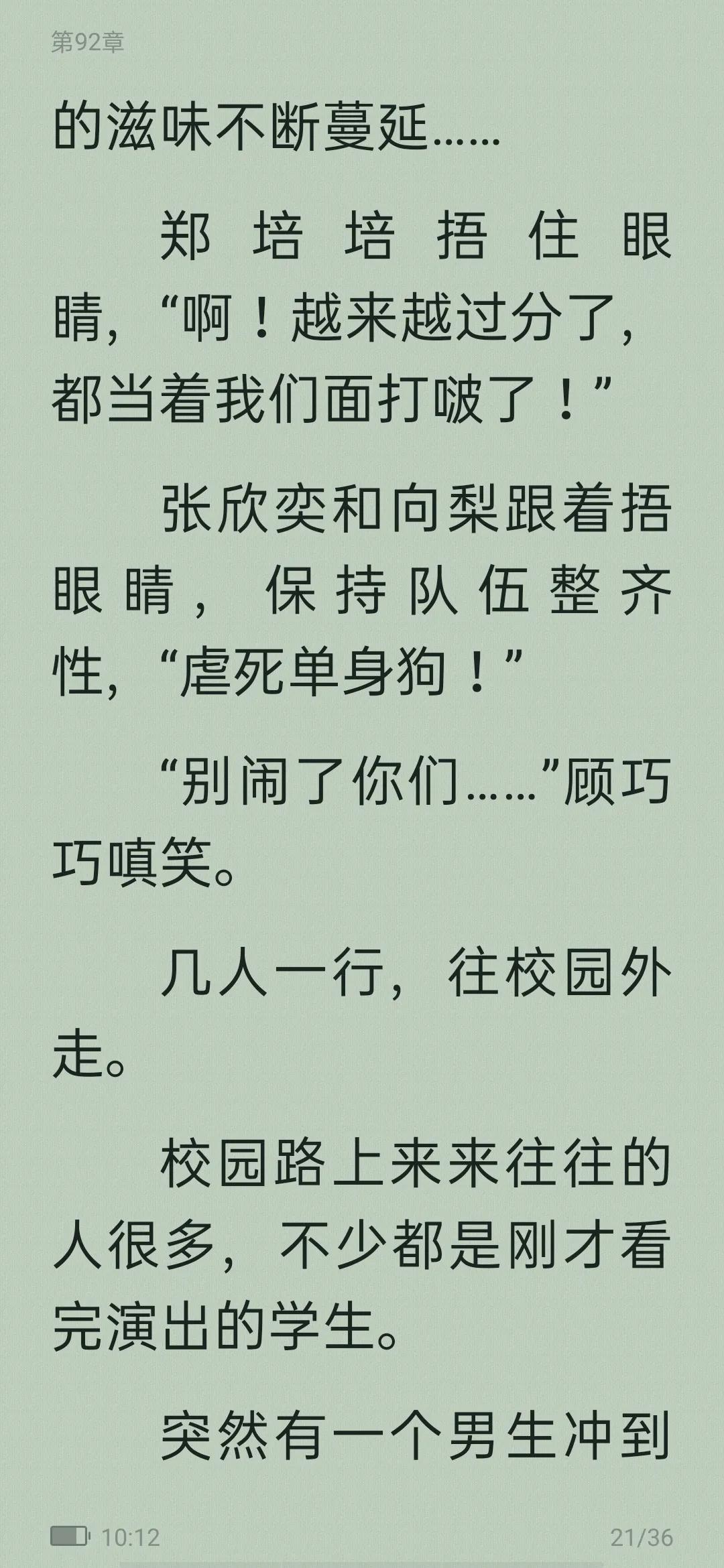 从校园到婚纱甜宠高质量小说,从校园到婚纱甜宠暖文免费小说