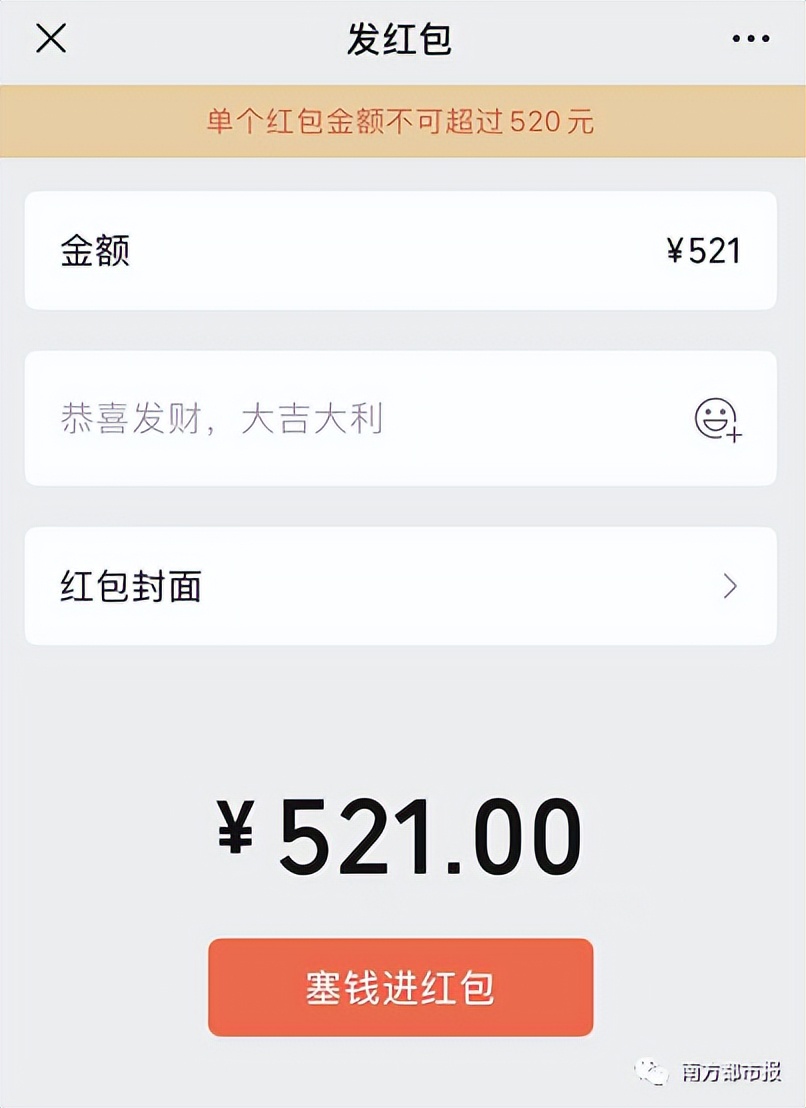 微信红包今天调整了吗,微信过年红包上限