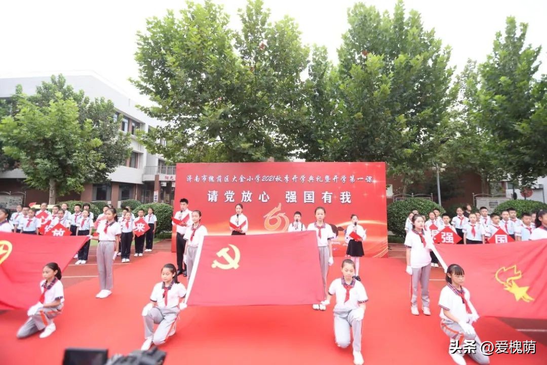 槐荫区大金小学和烟台路小学,济南市槐荫区大金小学怎么样