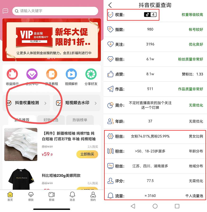 抖音混剪视频橱窗带货,抖音混剪视频带货类目