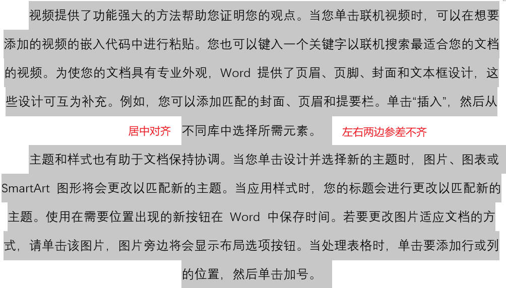 wps与word分别更适合怎样使用,wps和word字间距的区别